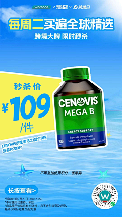 蒲公英nicole采集到海报 秒杀 产品部分