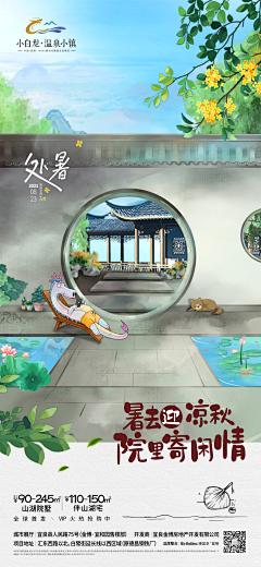 VVariG采集到昆明博思堂出街稿