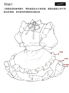 绘画教程‖半厚涂女仆装画法～