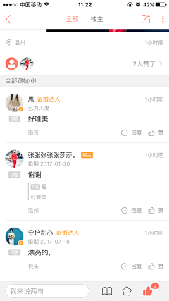 设计师Nice采集到列表