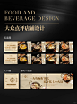 美团大众点评五连图设计店铺设计 - 小红书