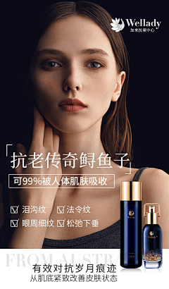 躺在海里RL采集到化妆品海报