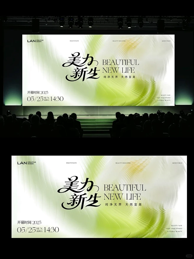 美力新生 | 美业主KV主视觉设计 - 小红书-花瓣网