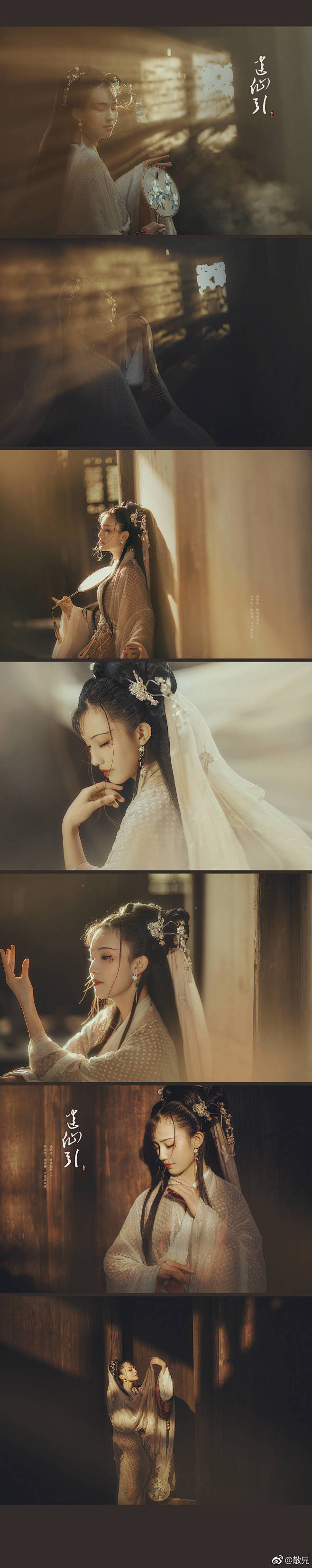 (迷仙引)
旋娇波、暗落相思泪。
妆如洗...
