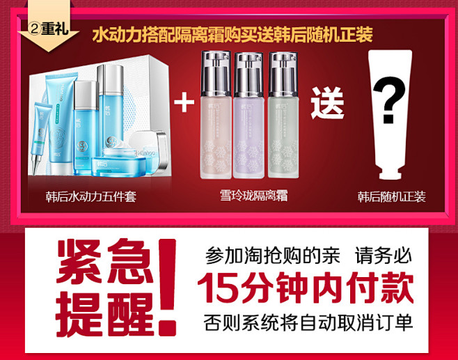 韩后套装化妆品女 秋冬补水保湿滋润爽肤水...