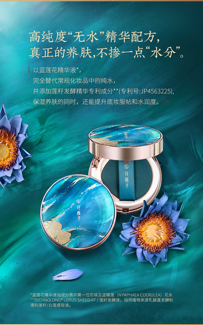 限量定制预售仅429元花西子x西湖印记化妆品彩妆套装赠礼盒tmallcom