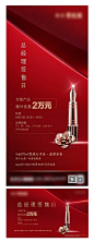 【源文件下载】 海报 广告展板 地产 折扣 促销 优惠 265800
