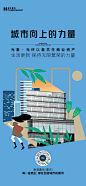 D案例丨香港置地（重庆）-进化的力量 (41)