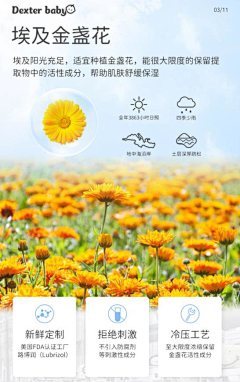 小确幸呢~采集到成分表达-详情页