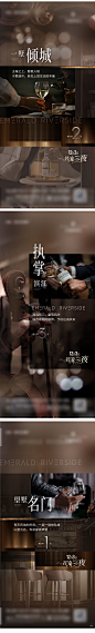 圈层酒会倒计时系列海报-源文件