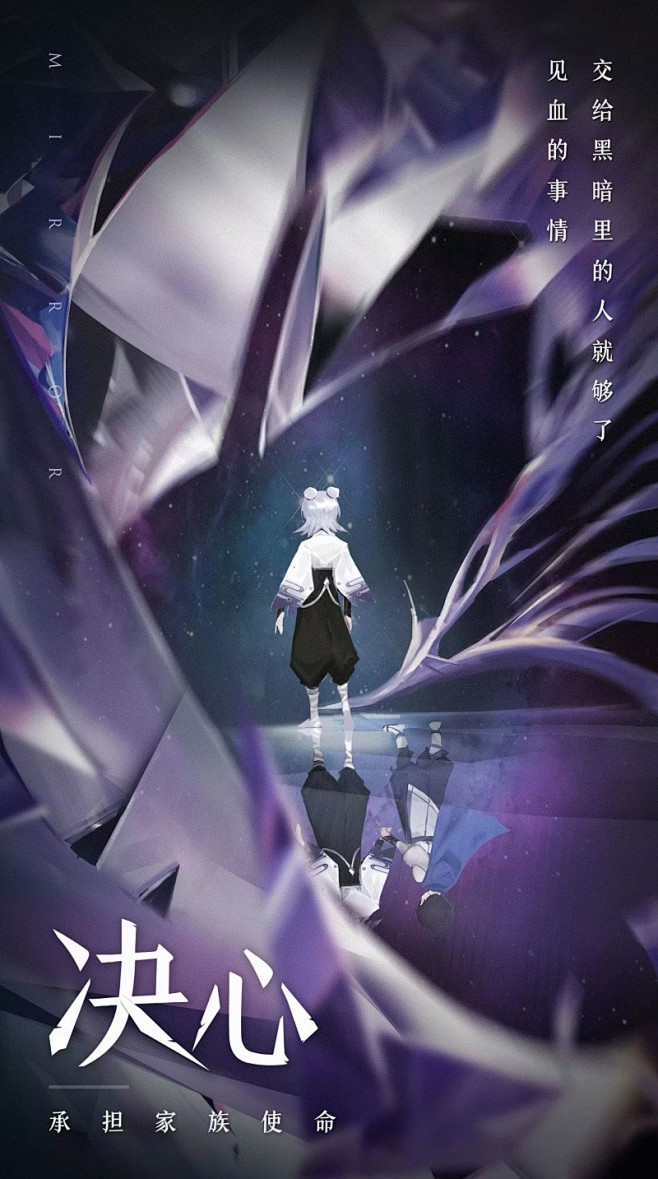 王者荣耀 镜
活动海报