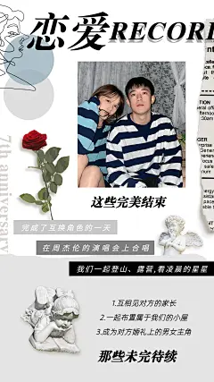 ins简约风情侣行程手帐