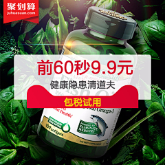 零嘴小子采集到直通车/钻展