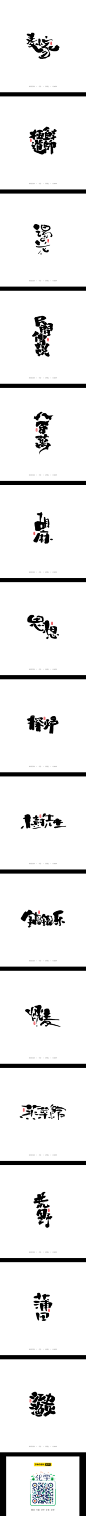 妙典 | 手写书法字体-字体传奇网（ZITICQ）