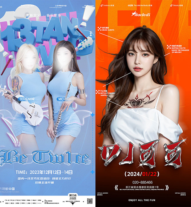酒吧夜店KTV会所派对DJ网红歌手人物嘉...