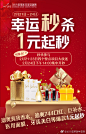 长沙美莱周年专场秒杀第一波
‼️21～23日4个整点秒杀
‼️O24日下午2点集中开秒 ，1元起抢拍
消费满额还额外得增值礼
充值翻倍：充1万送1万 ​​​​