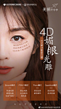 #年轻就要格莱美# fotona·4D PRO媚眼光雕 4... 来自杭州格莱美医疗美容医院 - 微博