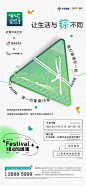 融创·杭黄未来社区