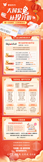 招聘内推长图