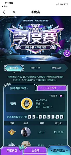 采集图片