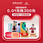 【双11预售专属】0.01元抢限量300元优惠券 再享多重好礼-tmall.com天猫