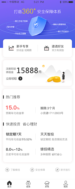 戚戚\采集到APP界面