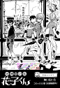 地缚少年花子君第09话-地缚少年花子君漫画-动漫之家漫画网