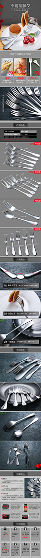叉子餐具详情海报