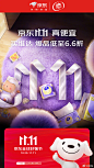 @京东 的个人主页 - 微博