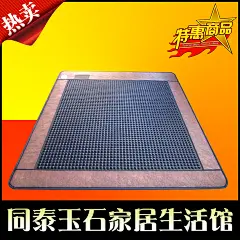 正品锗石床垫双温双控加热保健床垫托玛琳床垫赭石超长波负电位 #正品# #床垫# #加热#