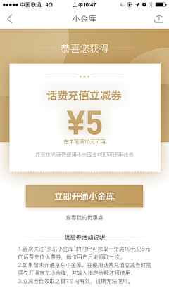 乖一点lj采集到手机活动参考