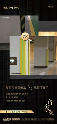 追风筝的严东楼采集到地产
