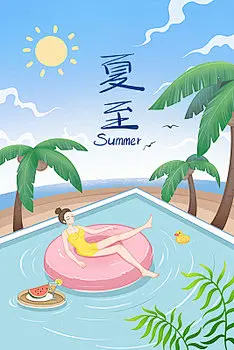 手绘卡通人物夏至原创插画海报