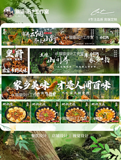 炭烤小肥肠采集到门店背景图