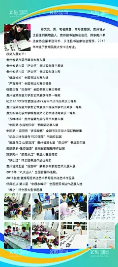 个人简介得奖书法培训易拉宝  - 源文件下载【酷图网】书法班,书法培训班,书法班招生,书法培训学校,书法招生,书法培训招生,毛笔书法培训,少儿书法培训,书法招生海报,书法招生展板,书法展板,书法培训单页,书法宣传单,书法作品展,书法比赛,书法大赛,书法培训海报,书法培训宣传,少儿书法,书法比赛海报,书画作品展,书法培训机构,书法教学,