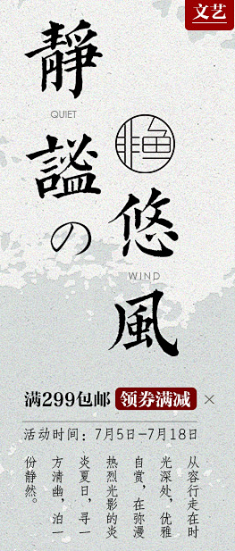 banner 文字排版