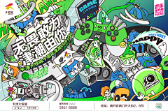 RN64byxk采集到潮流·涂鸦