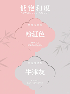 耳兔-采集到古风色彩1
