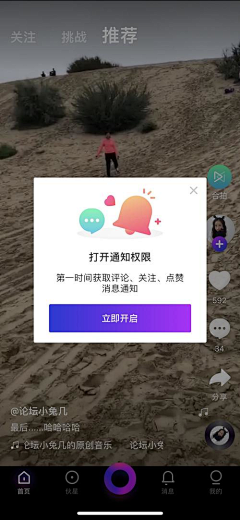 慧Amber采集到UI【APP弹窗】