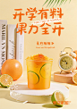 开学季系列海报