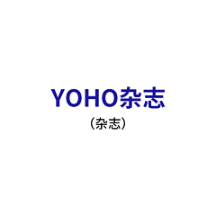 琪-哥采集到yoho杂志