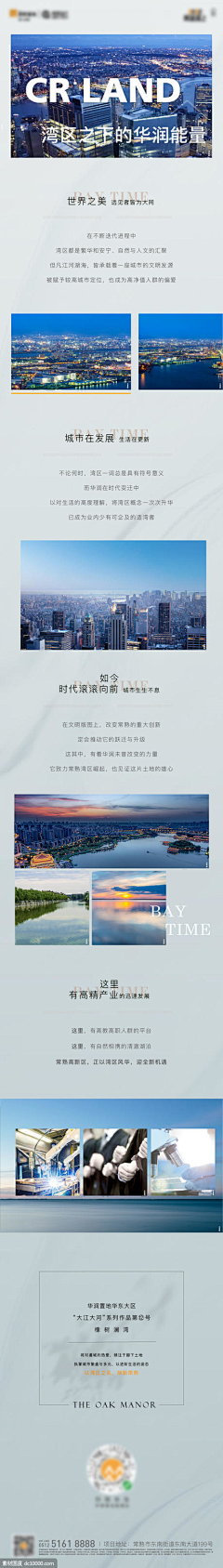 啦啦啦美好采集到长图
