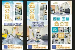 租房海报  - 源文件下载【酷图网】租房,海报,找房子,租房子,复试,公馆