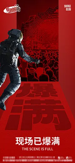 酒吧爆满海报-源文件