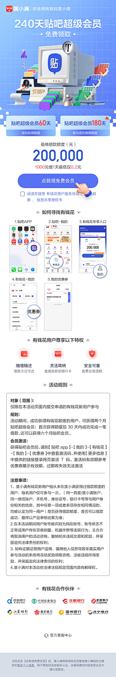 家俊Kakoo秘密基地采集到金融