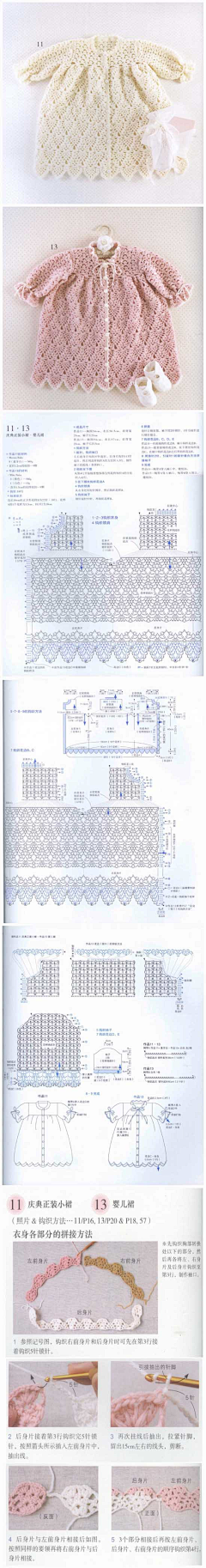唯-kon采集到手工—钩针*宝宝类