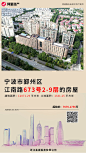 浙江金诚拍卖有限公司-宁波市鄞州区江南路673号2-9层的房屋
