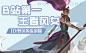 流浪封面-0324