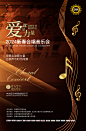新春音乐会