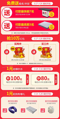 ”莫等闲采集到优惠券